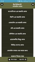 আজীবন ফ্রি ইন্টারনেট ও মোবাইল কোড captura de pantalla 1
