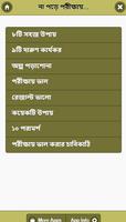 না পড়ে পরীক্ষায় পাশ Poster