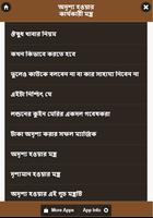 অদৃশ্য হওয়ার কার্যকারী মন্ত্র Poster
