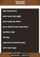 অদৃশ্য হওয়ার কার্যকারী মন্ত্র captura de pantalla 1