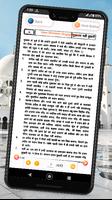 Hindi Bukhari sharif Islamic S تصوير الشاشة 1