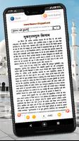 Hindi Bukhari sharif Islamic S تصوير الشاشة 2