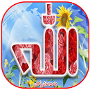 Allah Live Wallpapers New APK