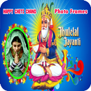 Cheti Chand Photo Frames New APK