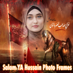 Salam YA Hussain Photo Frames