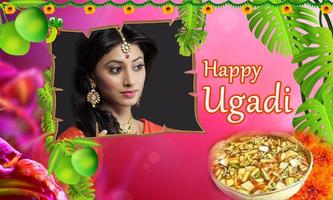 Ugadi Photo Frames скриншот 1