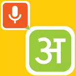 Speak And Type In Hindi - With