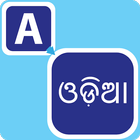 Type In Oriya 图标