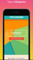 Type In Bulgarian 海報
