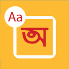 Type In Bengali ícone