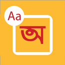 APK Type In Bengali