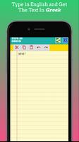 Type In Greek スクリーンショット 3