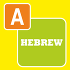 Icona Type In Hebrew