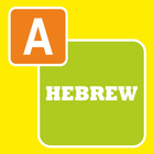 Type In Hebrew 圖標