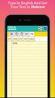 Type In Hebrew 截圖 2