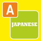 Icona Type In Japanese
