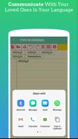 Type In Kannada 截图 1
