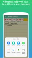 Type In Kannada スクリーンショット 1