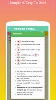 Type In Tamil ภาพหน้าจอ 3