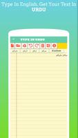 پوستر Type In Urdu