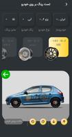 ویتو screenshot 1
