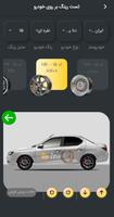 ویتو screenshot 2