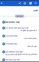 برنامه‌نما دیکشنری فرانسه به فارسی لاروس عکس از صفحه