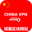 CHINA VPN FREE