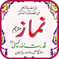 Namaz ki Kitab