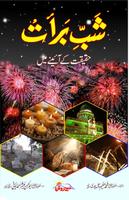 برنامه‌نما Shab e Barat عکس از صفحه