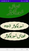 Surah kausar poster