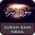 Surah Bani Israel