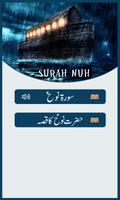 Surah Nuh captura de pantalla 2