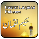 Hakem Luqman Quotes With Urdu APK