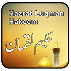 Hakem Luqman Quotes With Urdu biểu tượng