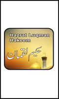Hakem Luqman Quotes With Urdu Affiche