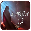 Aurton Ki Namaz