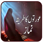 Aurton Ki Namaz icon
