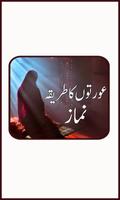 Aurton Ki Namaz poster