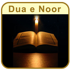 Dua e Noor biểu tượng