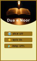 Dua e Noor تصوير الشاشة 1
