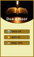 Dua e Noor screenshot 1