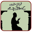 Namaz ka tarika