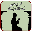 Sunnat Namaz Urdu APK