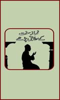 Sunnat Namaz Urdu bài đăng