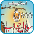 Sawal Jawab