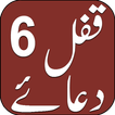 Qufal Six Duas With Urdu icon