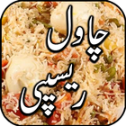 Icona Rice Recipes
