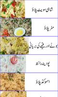 1 Schermata Rice Recipes