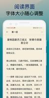 四大名著合集：阅读中国古代经典古典四大名著的电子书 скриншот 3